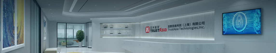 TrustAsia SSL证书