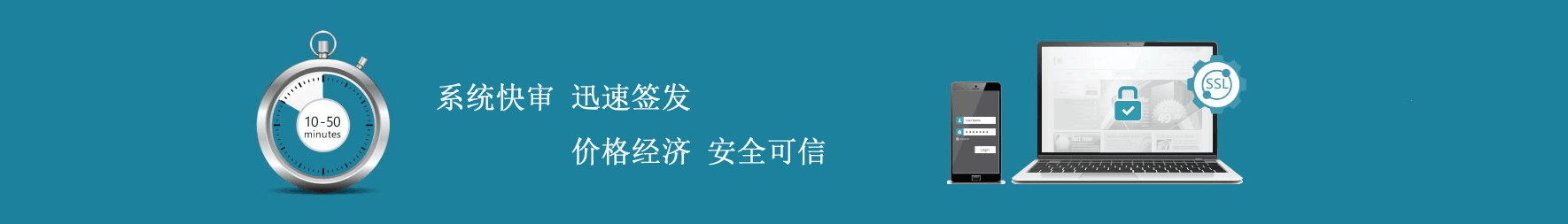 域名型SSL证书（DV SSL）