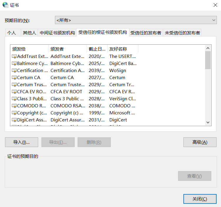 SSL证书的作用