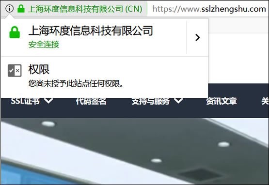 SSL书过期证对网站有何影响？