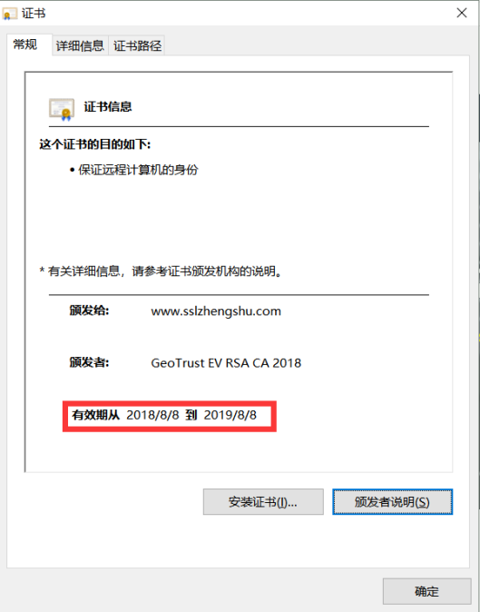 SSL证书如何续费？