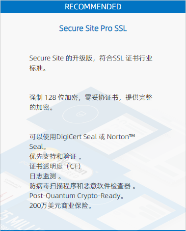 DigiCert Secure Site Pro SSL证书