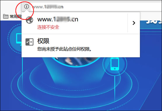 火狐提示“连接不安全”