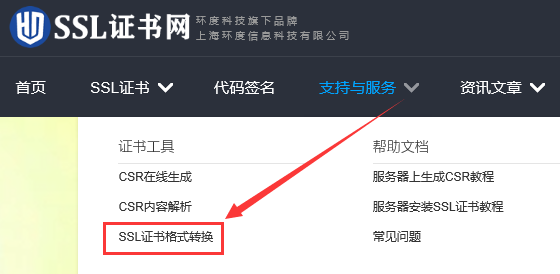 很简单的教程：如何挑选及申请SSL数字证书