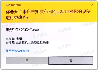 一定要使用EV代码签名证书的理由