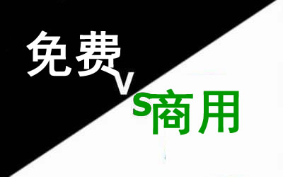 区别：免费SSL证书 VS 收费的SSL证书