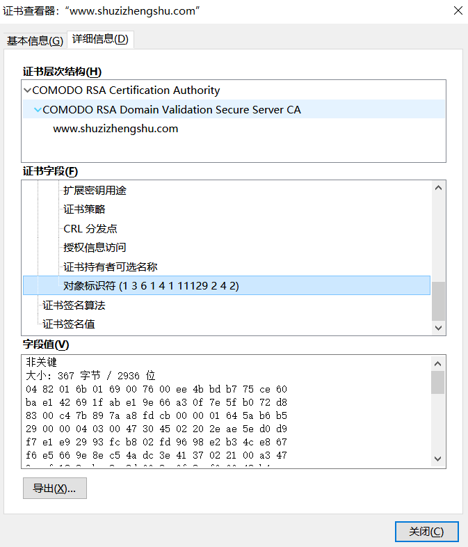 苹果7月20日开始不信任无证书透明度记录的symantec SSL证书