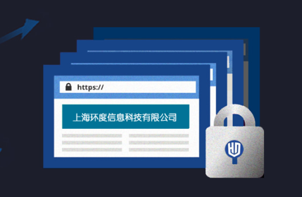 为什么选择在环度网信申请SSL证书？