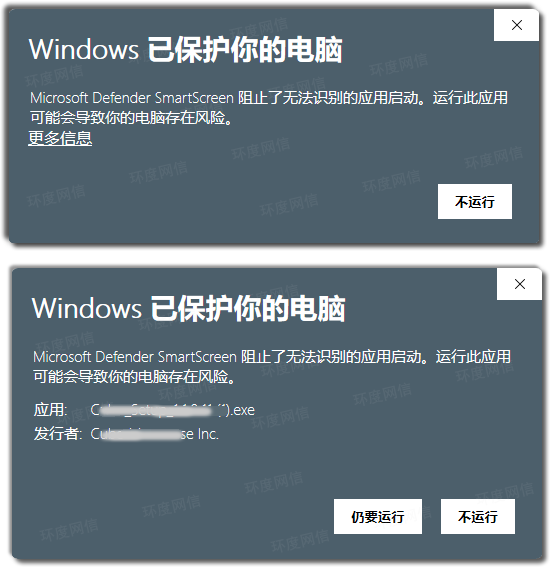 Windows 已保护你的电脑