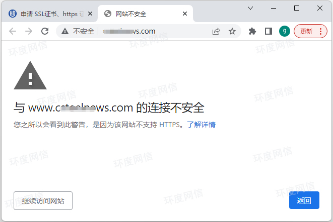 您之所以会看到此警告，是因为该网站不支持 HTTPS