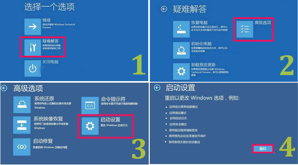 关闭 Win7 和 Win10 驱动程序强制签名验证的方法