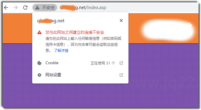 解决浏览器打开网址显示不安全的问题