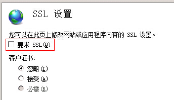 IIS7 / IIS7.5 URL 重写 HTTP 重定向到 HTTPS