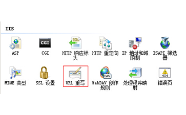 IIS7 / IIS7.5 URL 重写 HTTP 重定向到 HTTPS