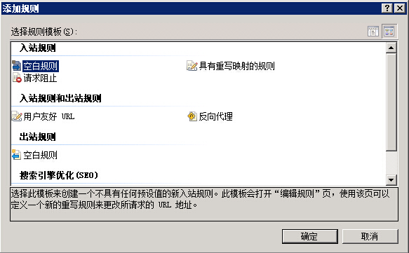 IIS7 / IIS7.5 URL 重写 HTTP 重定向到 HTTPS