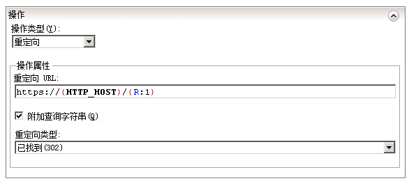 IIS7 / IIS7.5 URL 重写 HTTP 重定向到 HTTPS